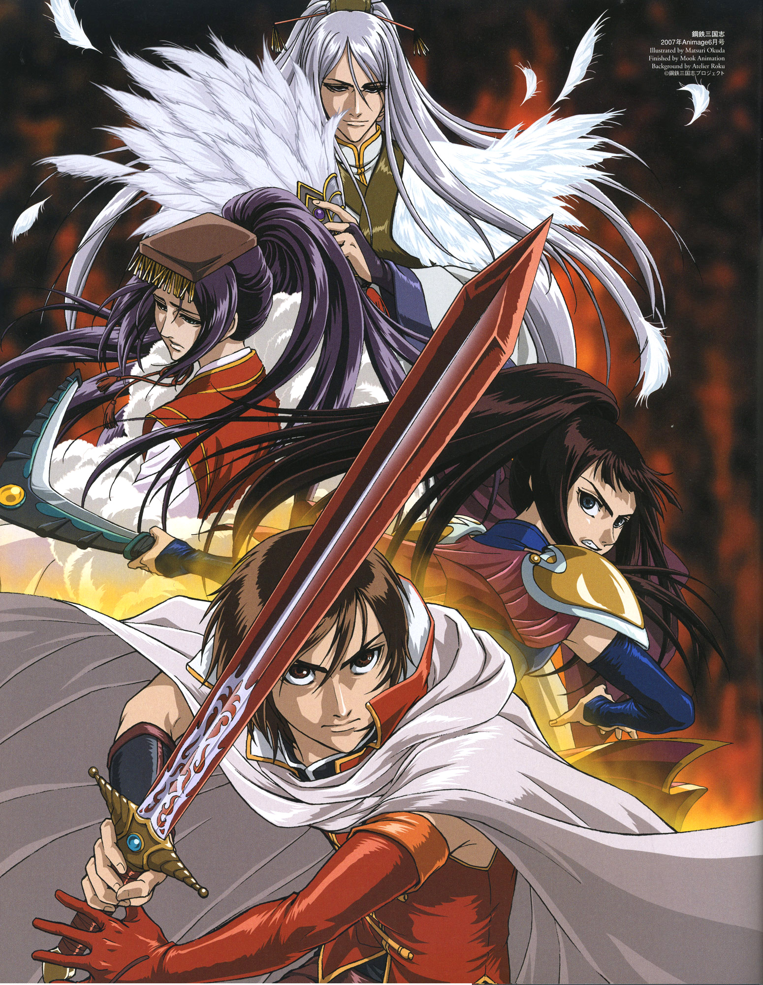 Koutetsu Sangokushi [Season 1 Episode 1 to Episode 26]