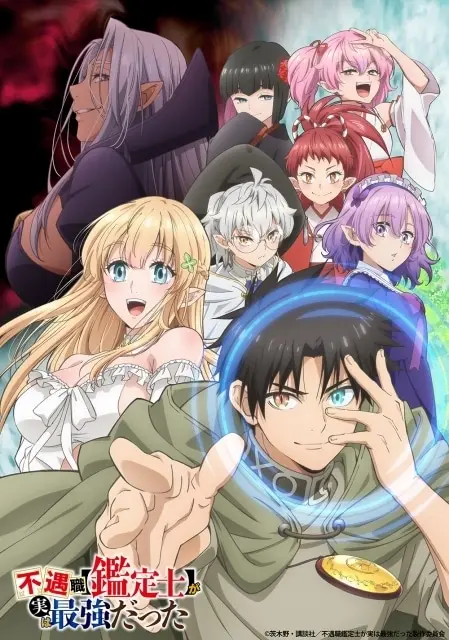 Fugukan [Season 1 Episode 11]